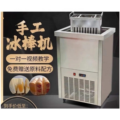 Máquina de helados con garantía de comercio Materia prima fruta