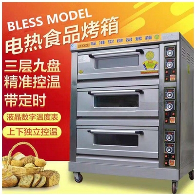 Horno de horneado monofásico de 200 kg de capacidad con diseño fácil de usar y acero inoxidable