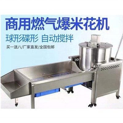 2022 Nuevo diseño de piezas de la máquina de palomitas de maíz con fácil operación y 530 mm de diámetro de la bandeja