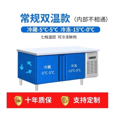 1200*600*800mm Super rendimiento bajo el refrigerador/congelador del mostrador con baja inversión