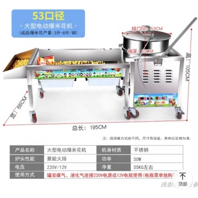 110v/220v Voltado Máquina comercial de palomitas de maíz para bebidas alimenticias producto más reciente