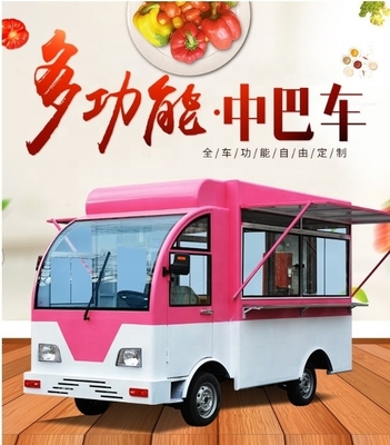 Carro de remolque de alimentos de 3 ruedas o 4 ruedas totalmente automático con 220V/380V de voltaje