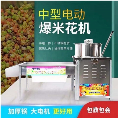 Máquina de gas o eléctrica para hacer palomitas de maíz o bocadillos de palomitas de maíz de 530 mm de diámetro