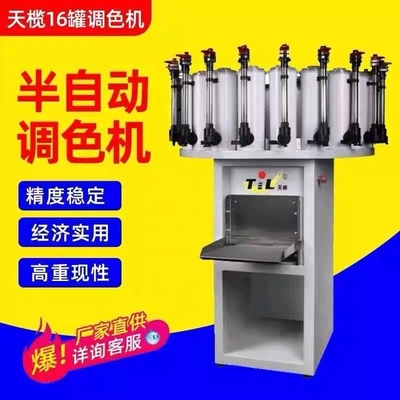 680 veces/min Frecuencia de vibración Superperformance Agitador automático de pintura con baja inversión